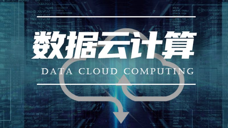数据中台代理加盟，费用几何？揭秘背后的逻辑与考量**